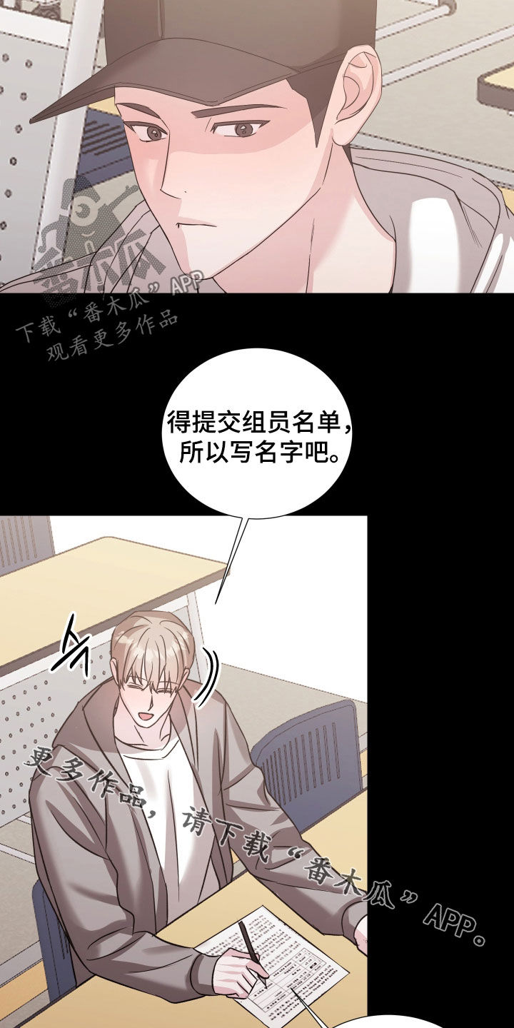 暗涌指导漫画,第34章：组队1图