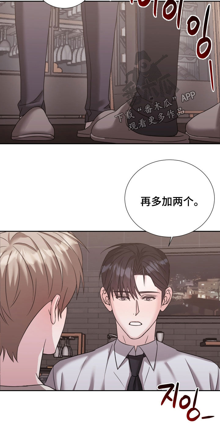 暗涌指导漫画,第29章：再加两个4图