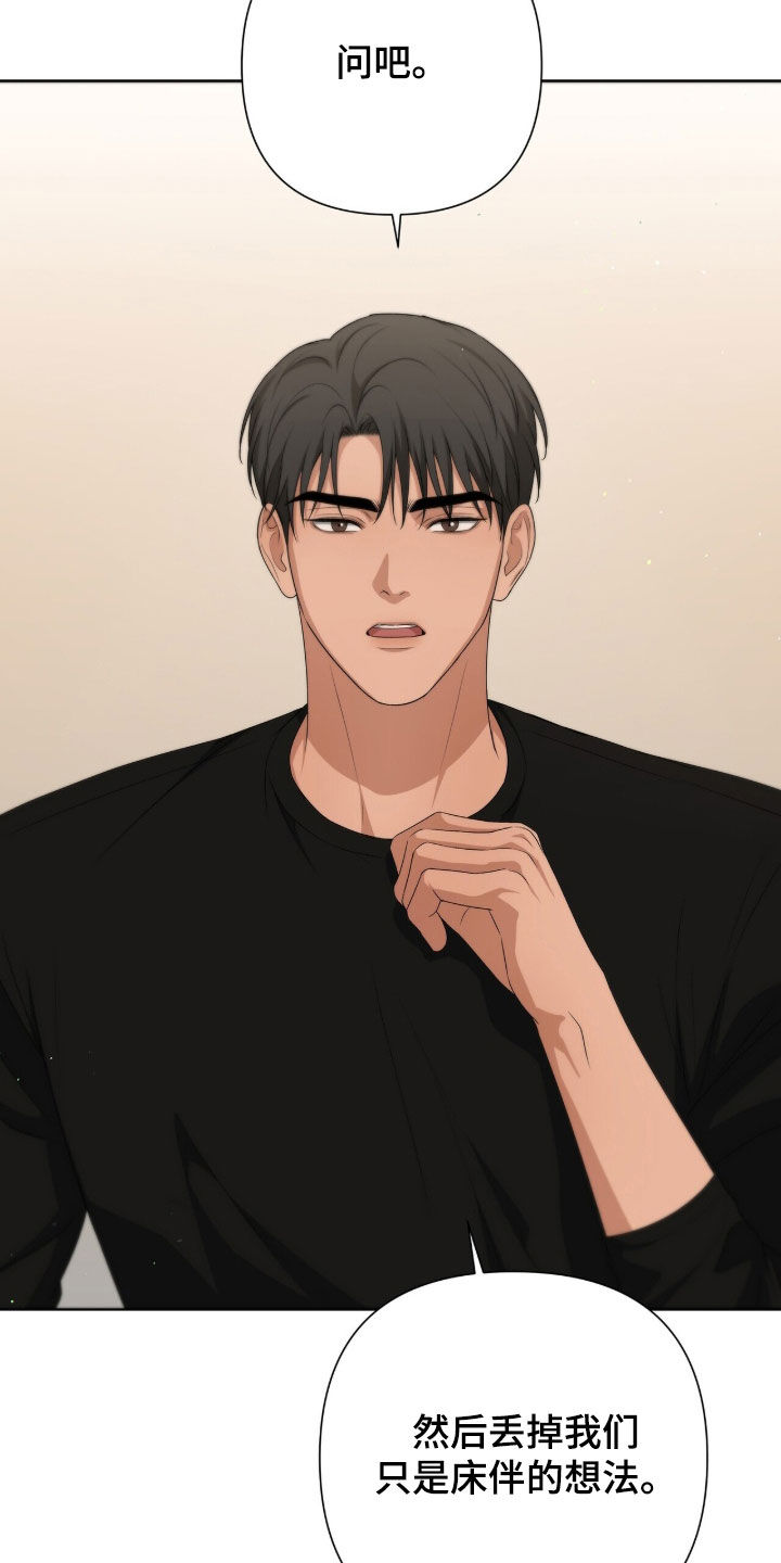 机长密约漫画,第40章：再喝一杯3图