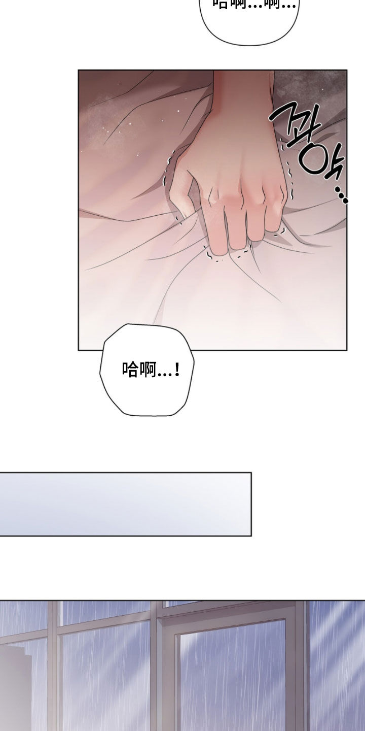 机长密约漫画,第37章：谢谢你1图