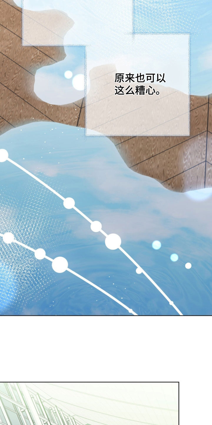 机长密约完结了吗漫画,第37章：谢谢你2图