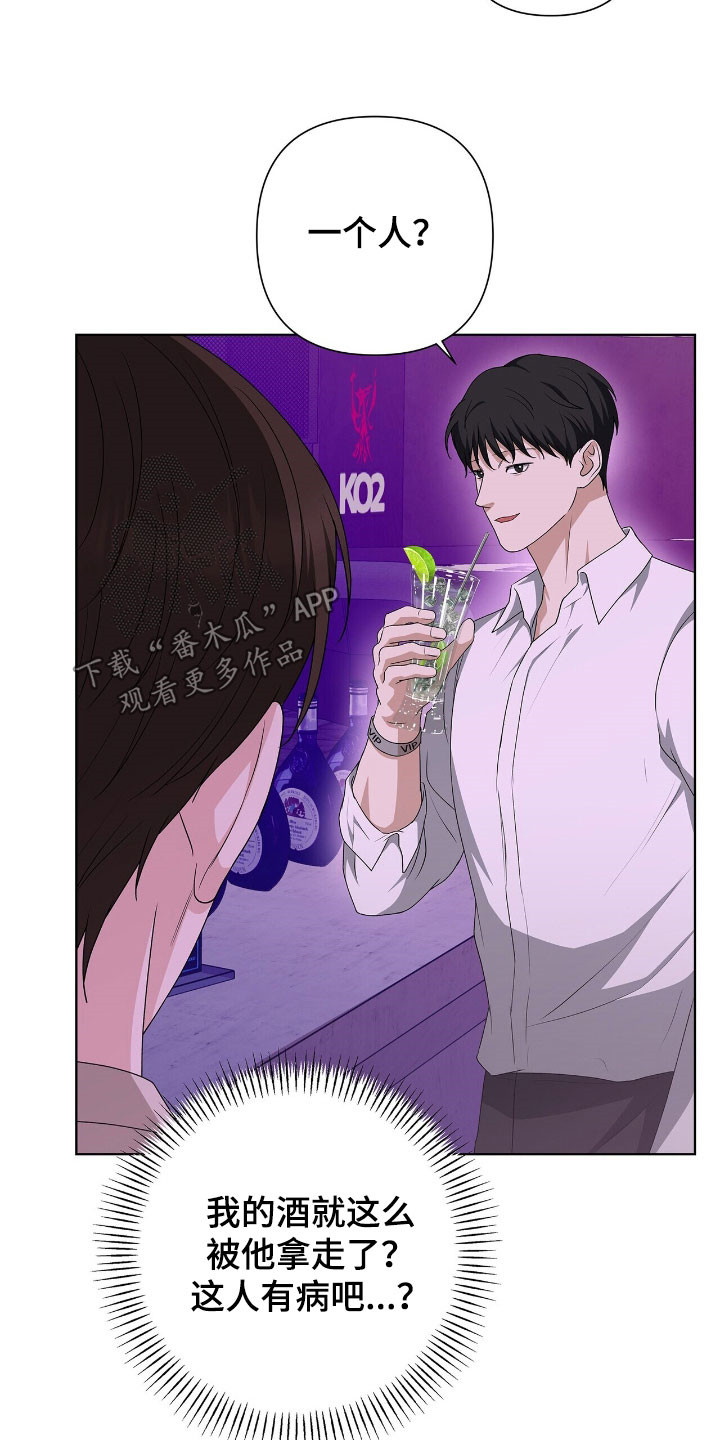 机长密约漫画,第42章：夜店3图
