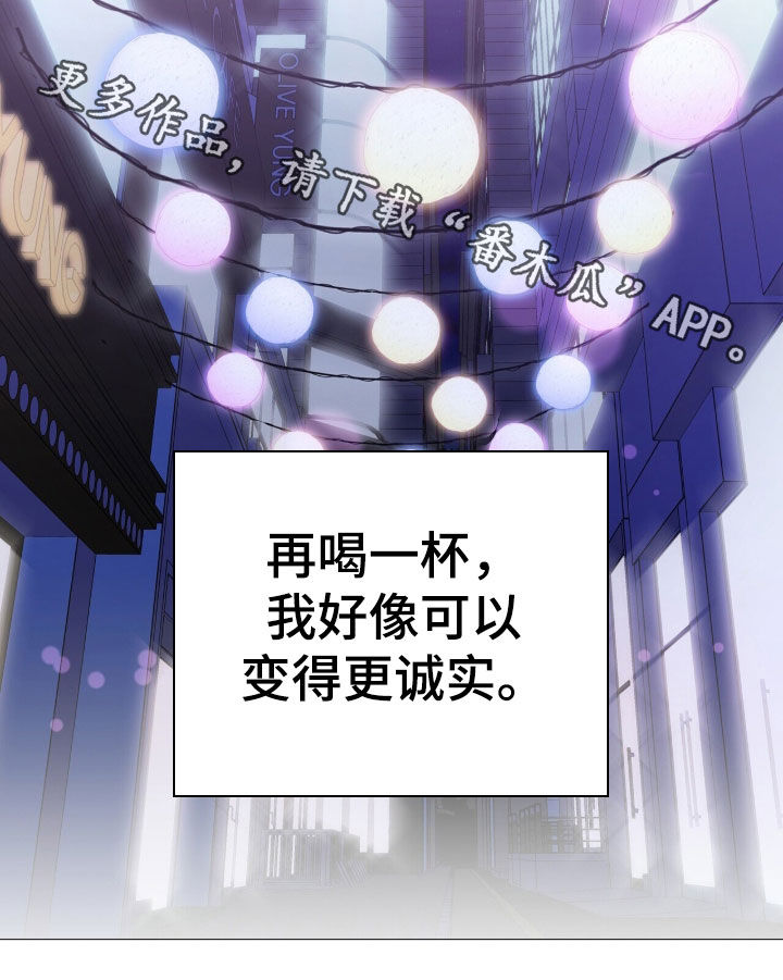 机长叫什么名字漫画,第40章：再喝一杯5图