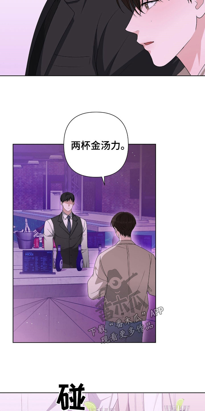 机长密约漫画,第42章：夜店1图