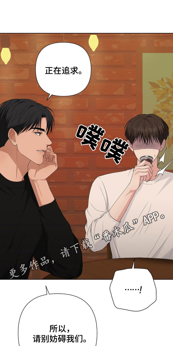 机长密约漫画,第40章：再喝一杯1图