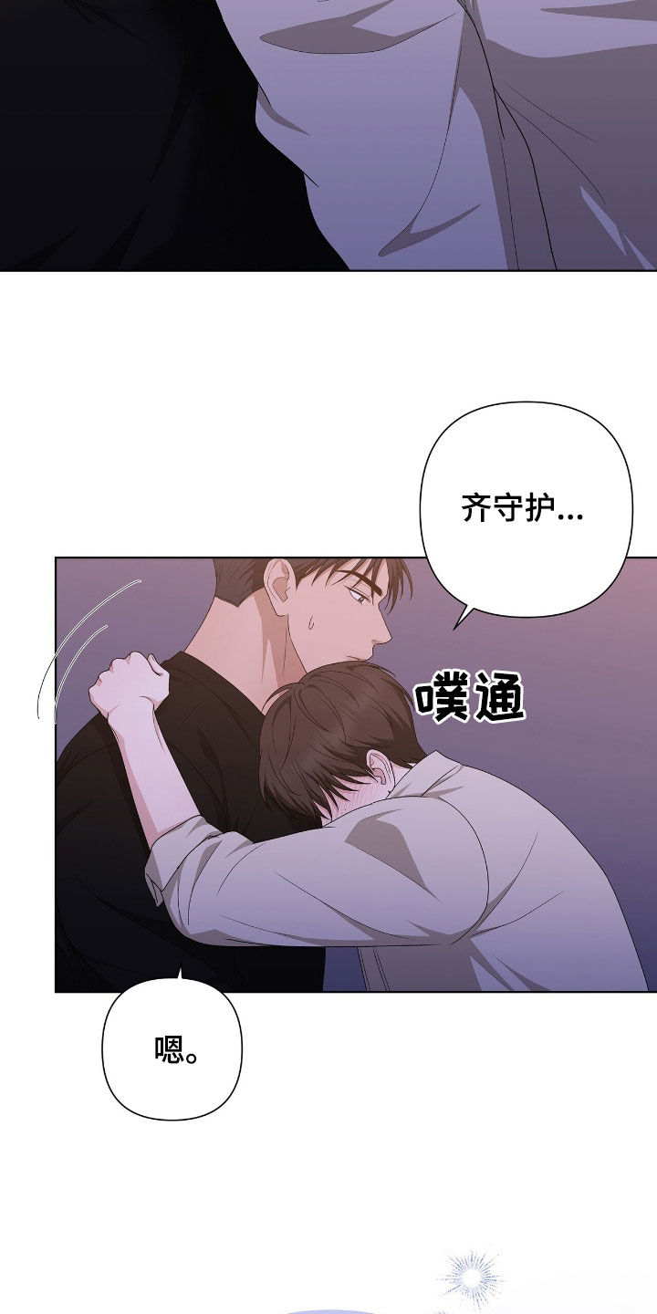 记账明细表电子版漫画,第44章：让人忍不住1图
