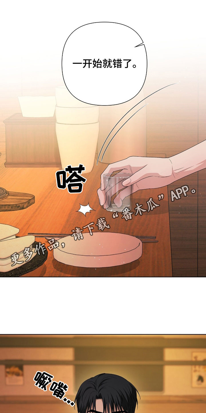 机长密约漫画,第41章：脚踏两条船1图