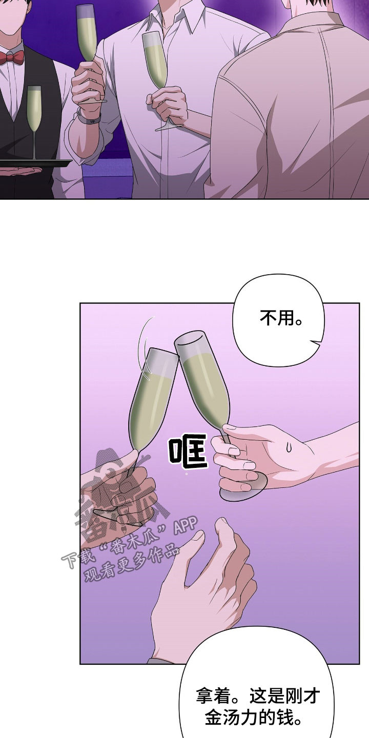 记账明细表电子版漫画,第42章：夜店3图