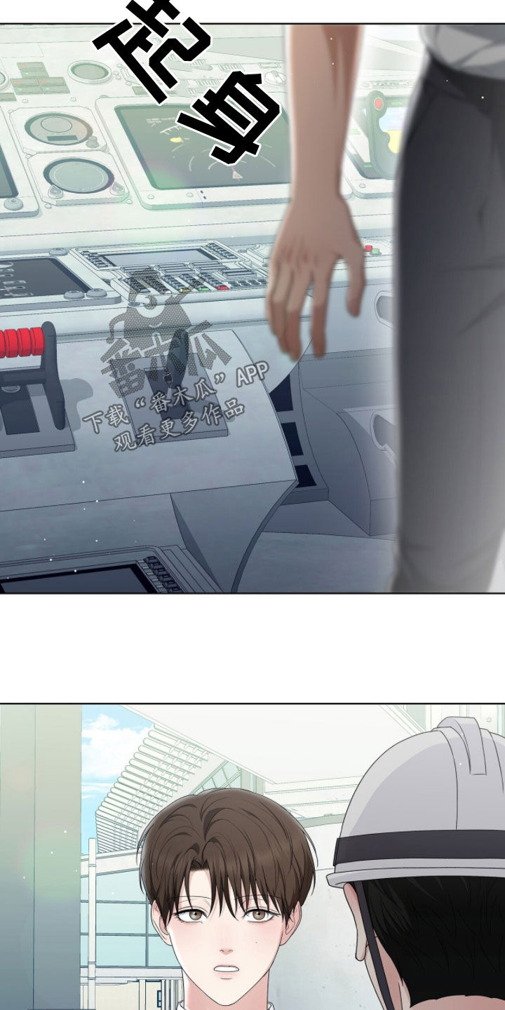 机长密约漫画,第38章：那就我去3图