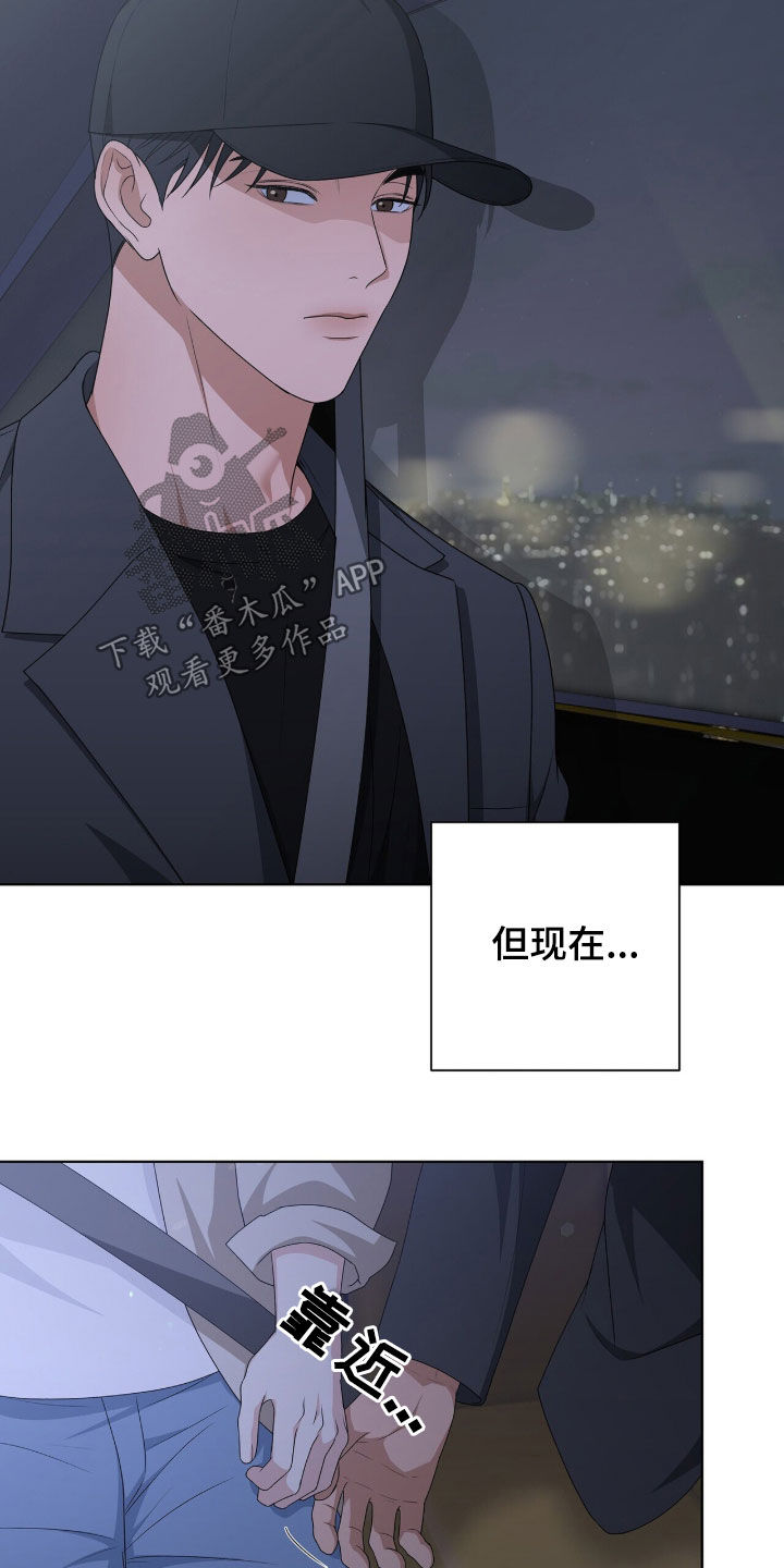 机长密约漫画,第39章：酒吧4图