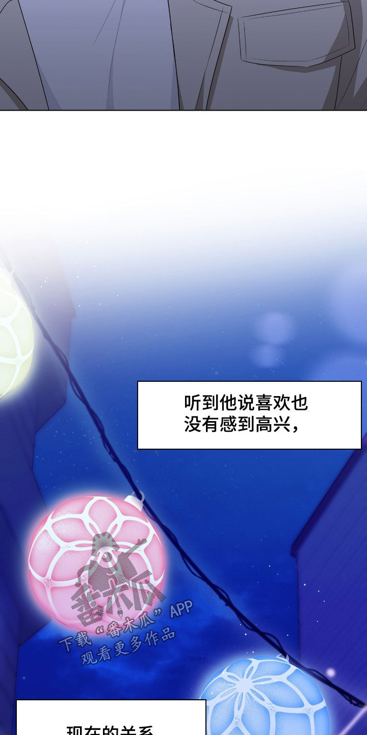 机长叫什么名字漫画,第40章：再喝一杯2图