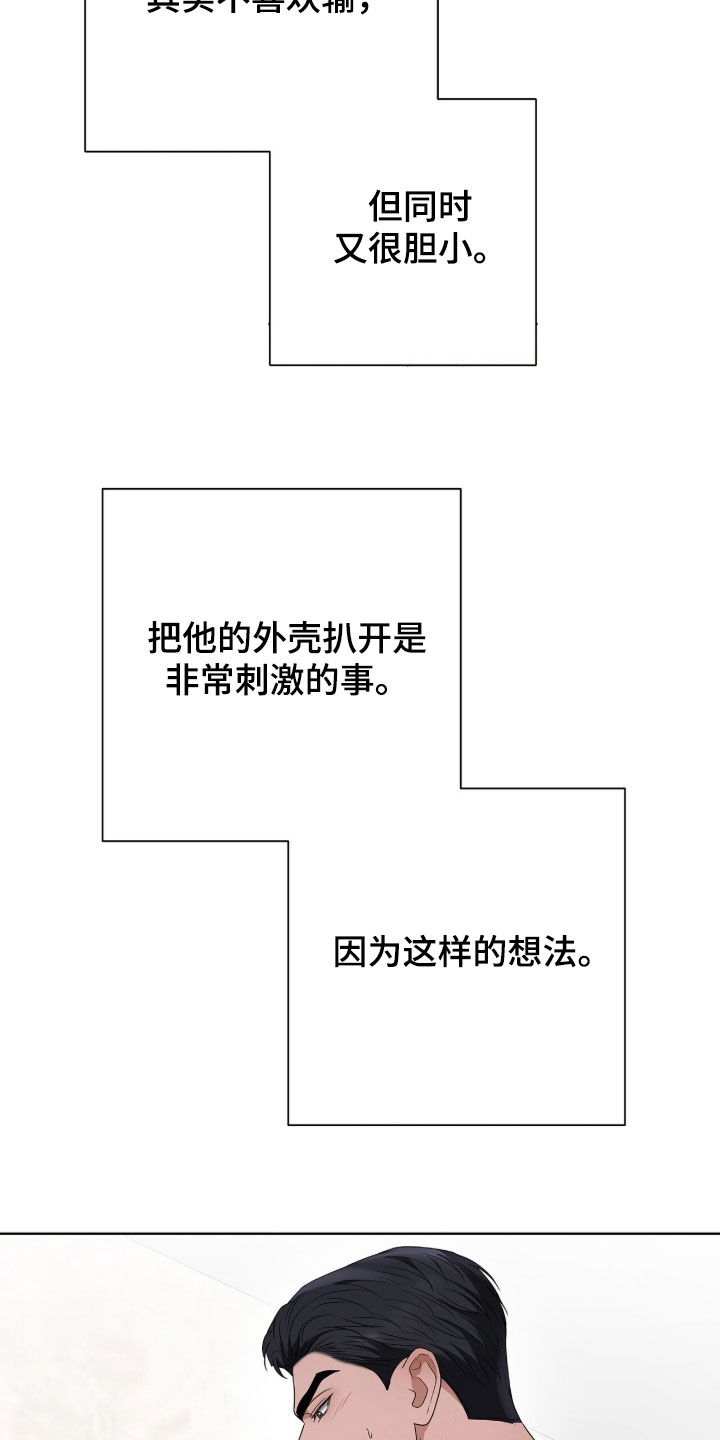 机长叫什么名字漫画,第35章：洗澡1图