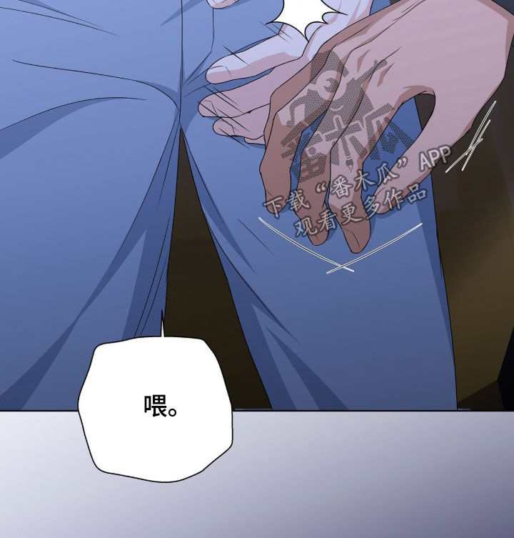 机长密约漫画,第39章：酒吧1图