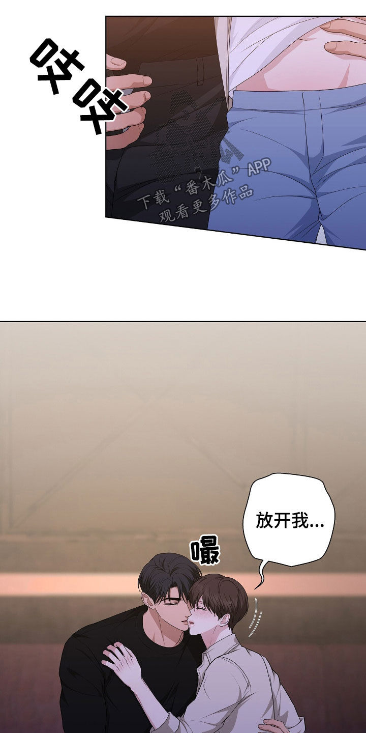 记账明细表电子版漫画,第44章：让人忍不住5图