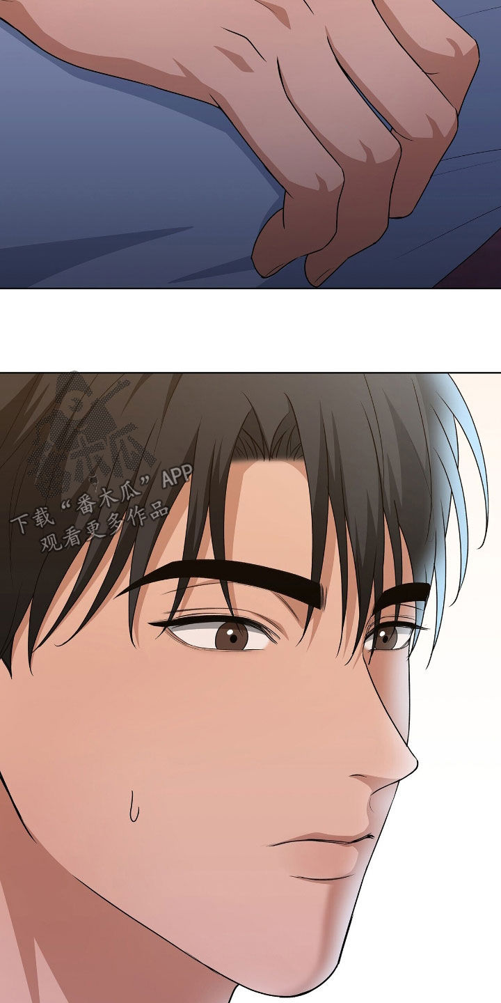 机长密约漫画,第44章：让人忍不住5图