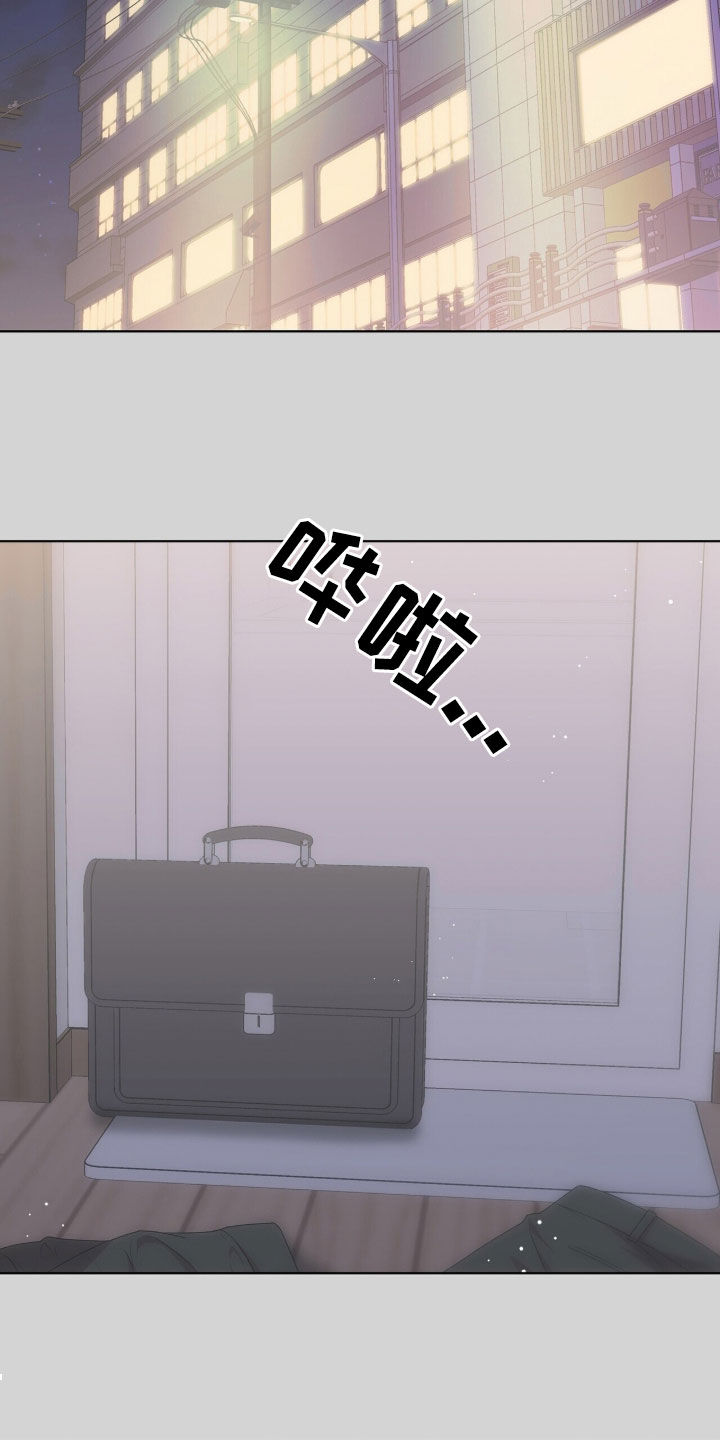 机长啥意思漫画,第46章：愚蠢的选择5图