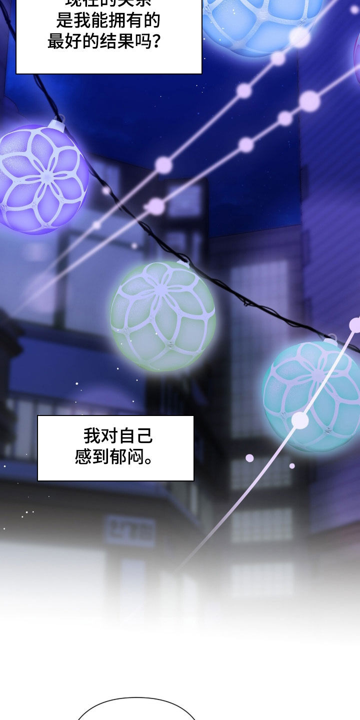 机长叫什么名字漫画,第40章：再喝一杯3图