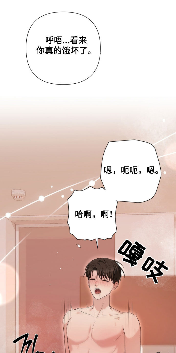 机长密约漫画,第37章：谢谢你1图