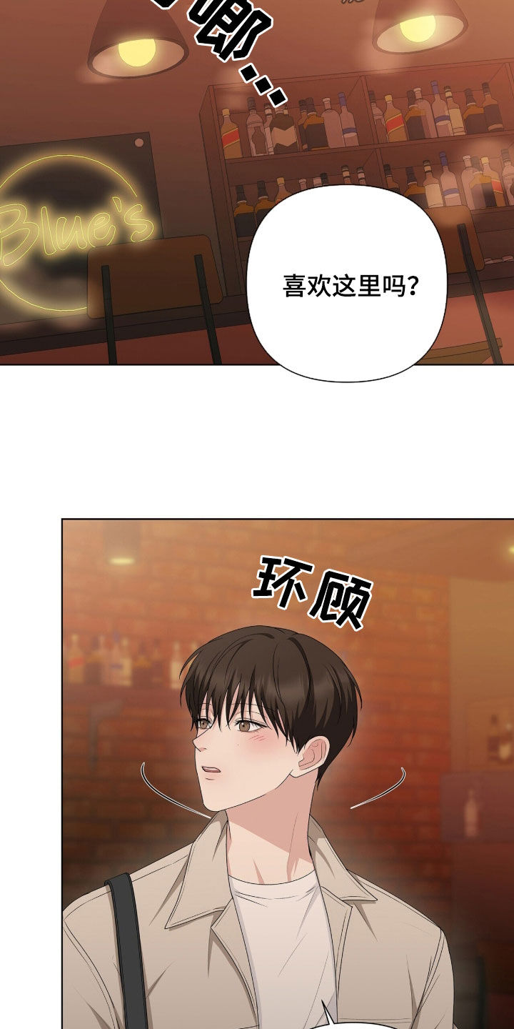 机长密约漫画,第39章：酒吧1图