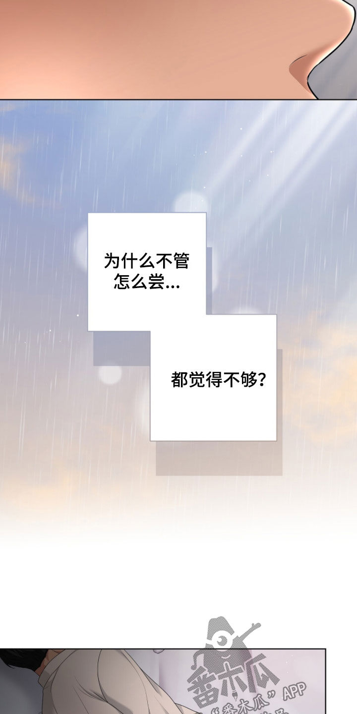 机长密约漫画,第37章：谢谢你3图