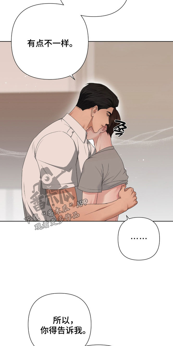 机长密约漫画,第35章：洗澡4图