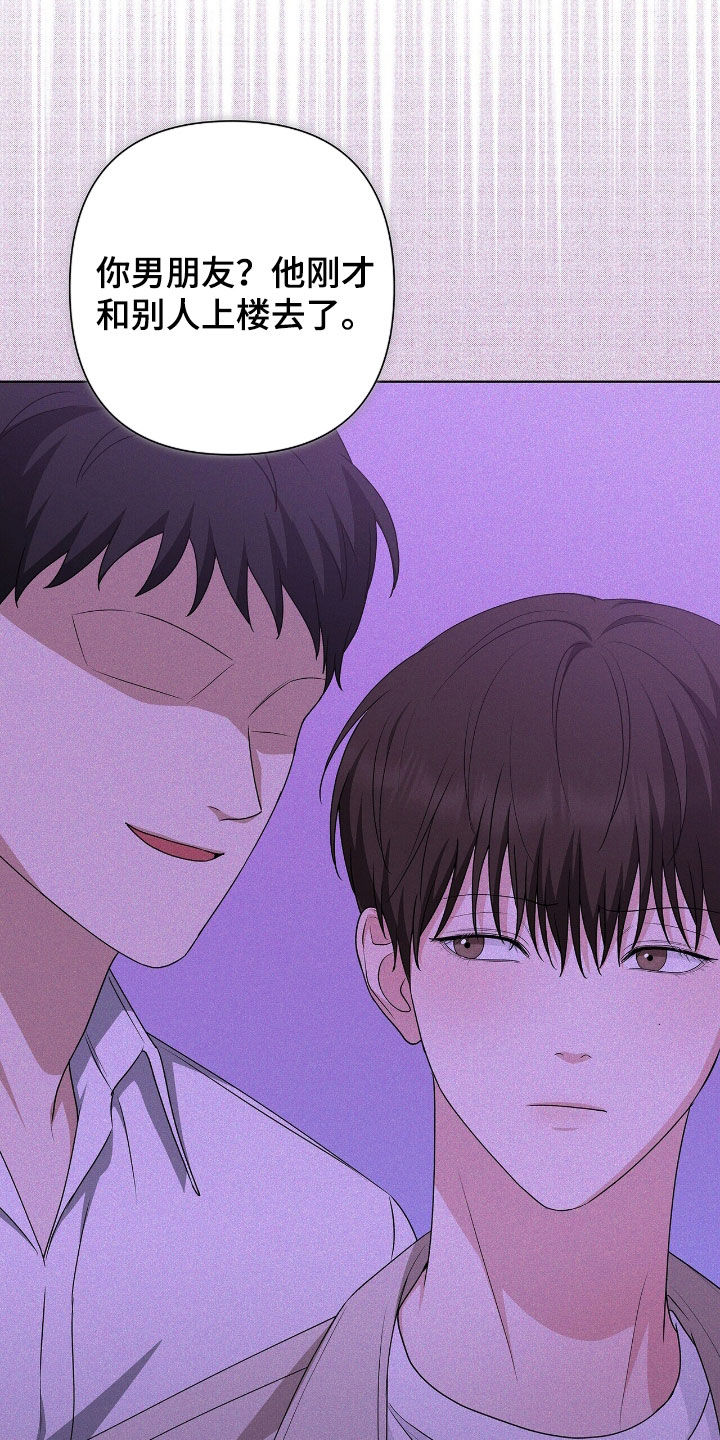 机长密约漫画,第43章：你自己来2图