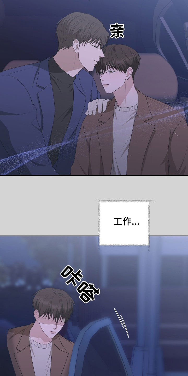 机长叫什么名字漫画,第46章：愚蠢的选择2图