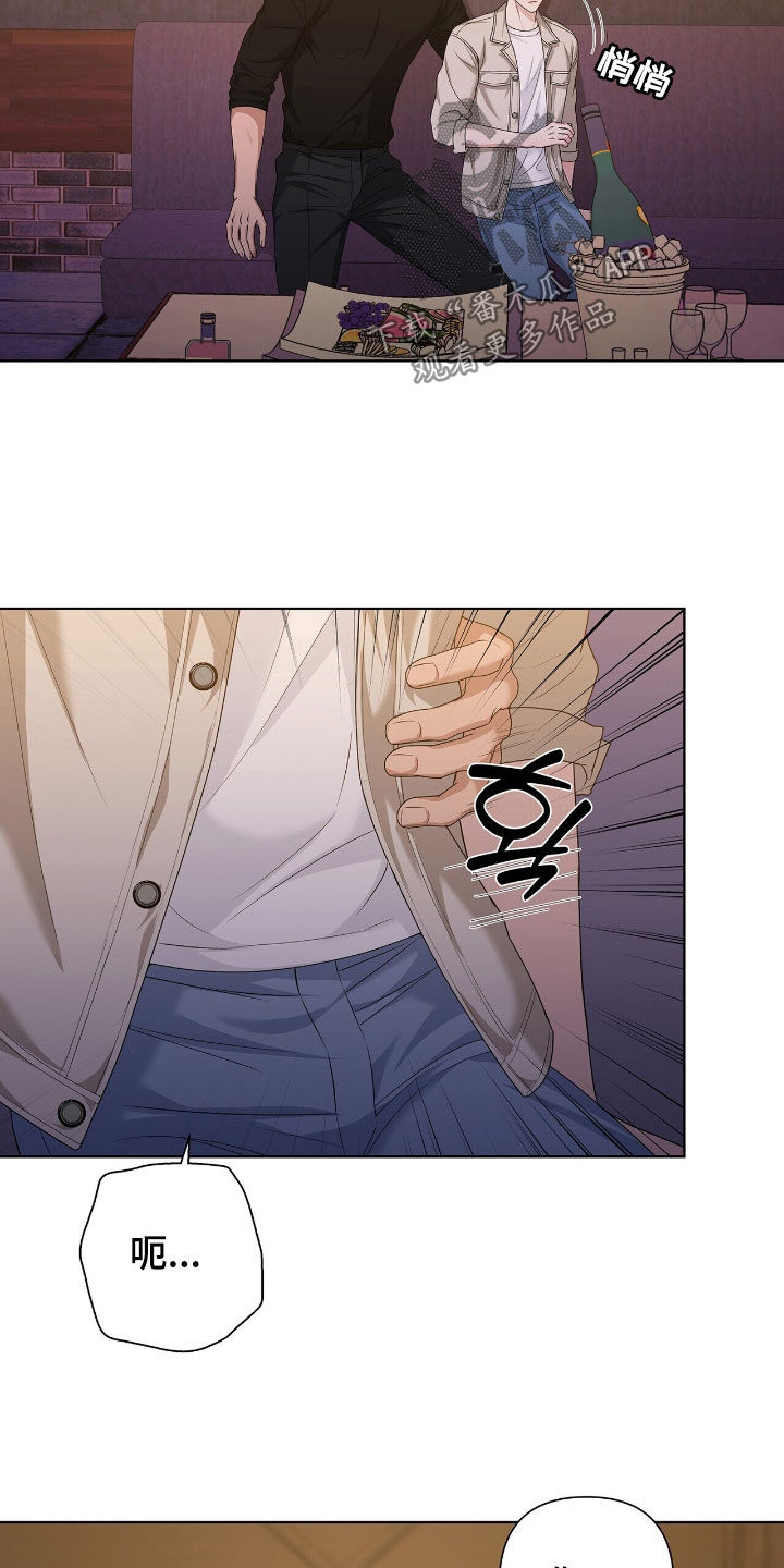 机长叫什么名字漫画,第43章：你自己来2图