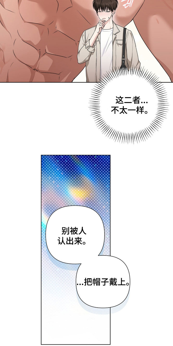 机长密约漫画,第39章：酒吧5图