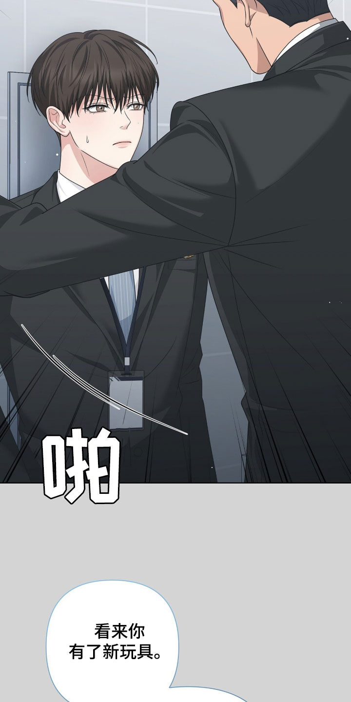 机长密约漫画,第45章：滚开2图