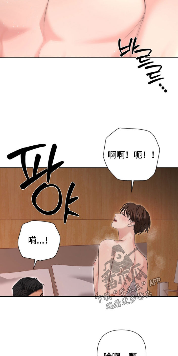 机长密约漫画,第37章：谢谢你5图