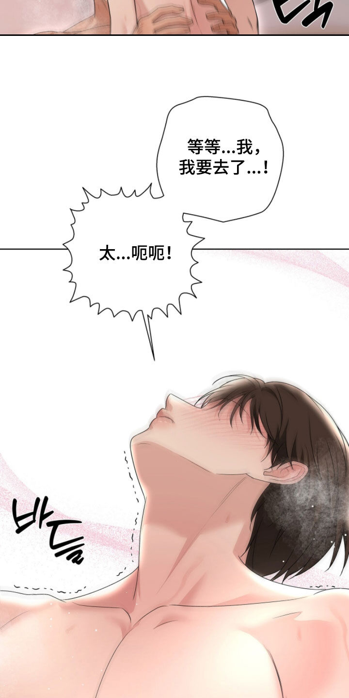 机长密约漫画,第37章：谢谢你4图