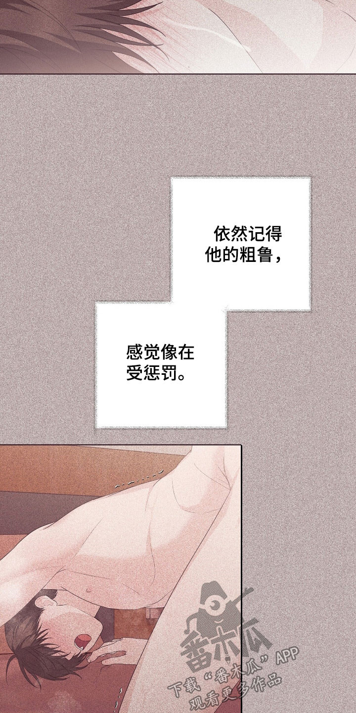 机长密约漫画,第41章：脚踏两条船1图
