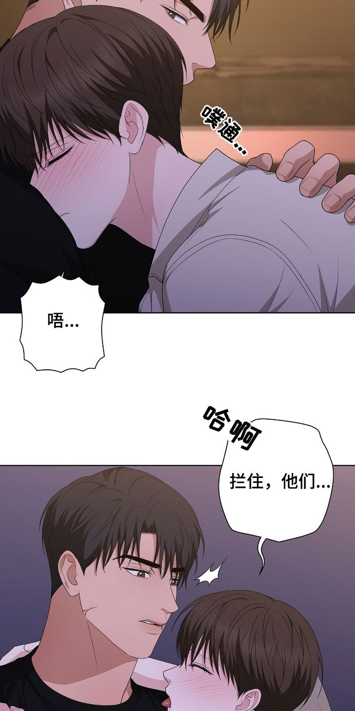 记账明细表电子版漫画,第44章：让人忍不住3图