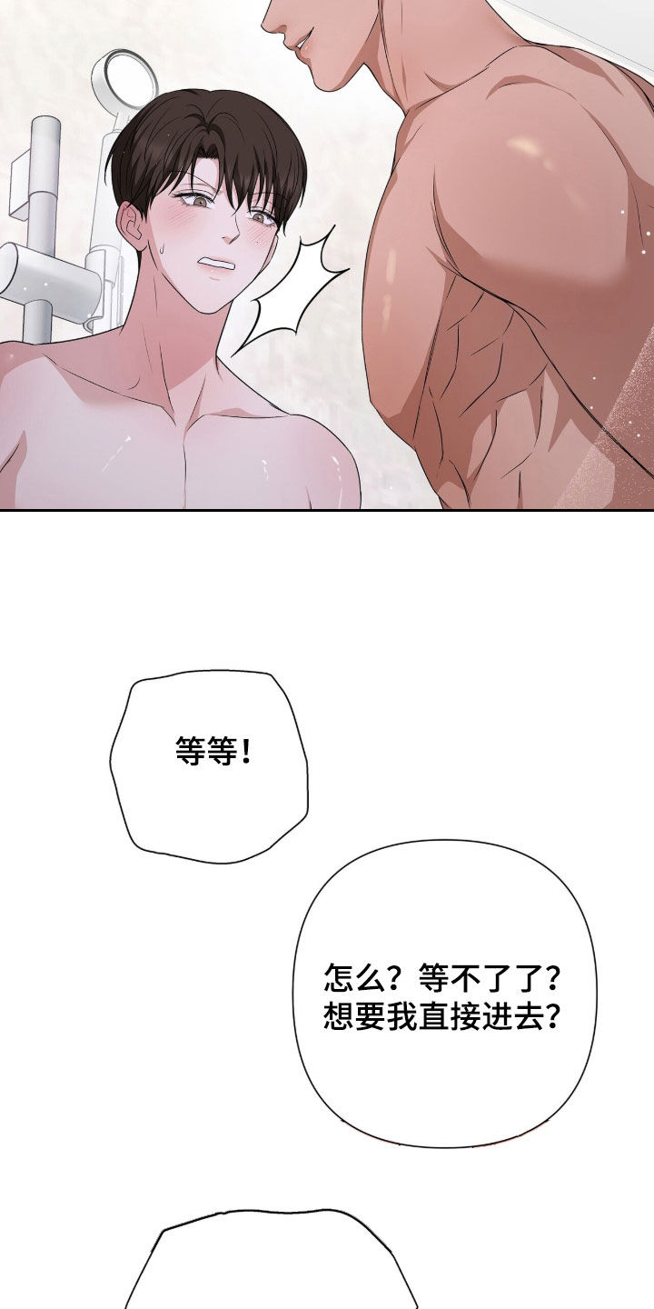 机长叫什么名字漫画,第35章：洗澡2图