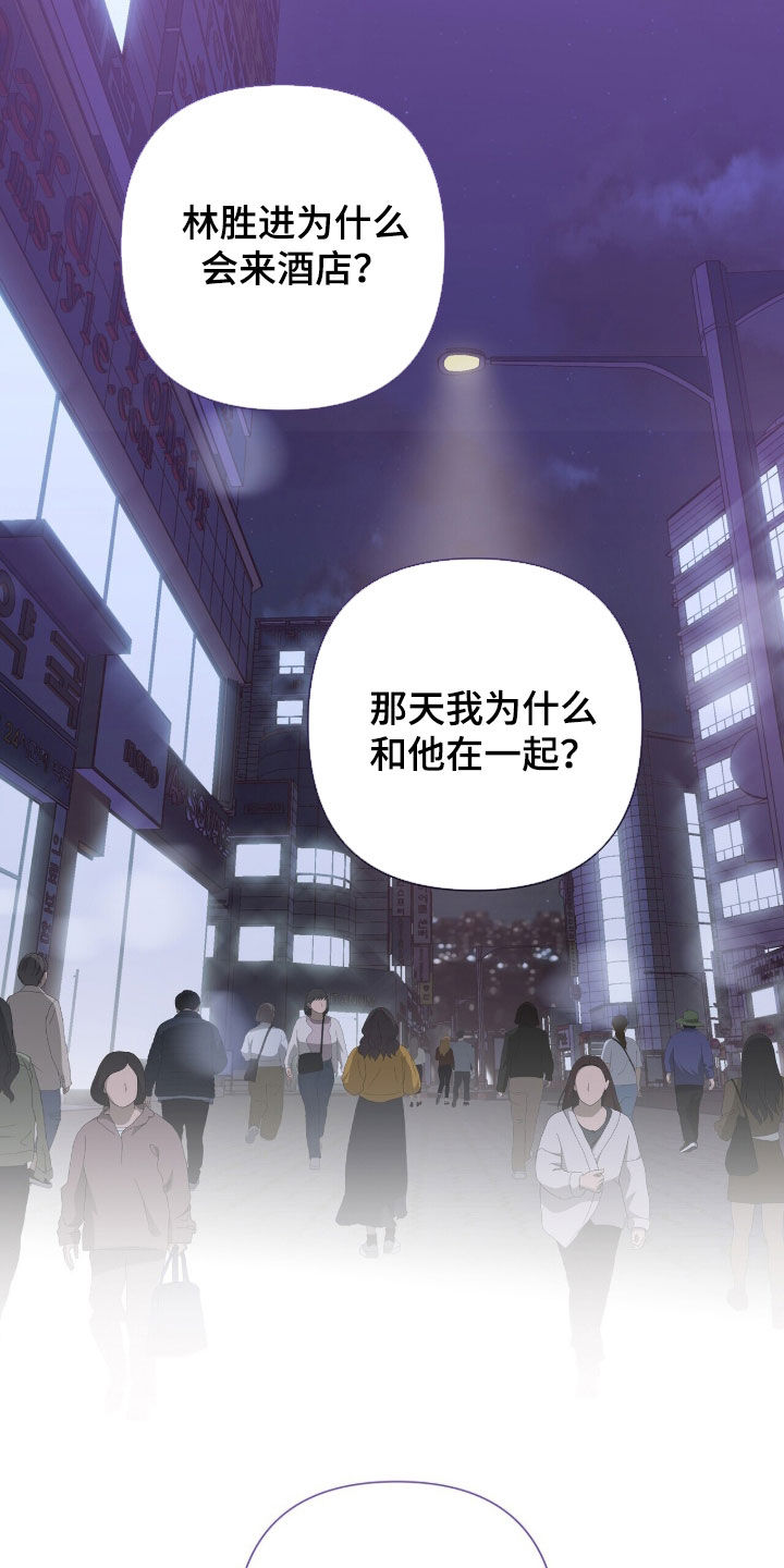 机长叫什么名字漫画,第40章：再喝一杯5图