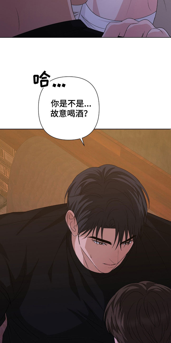 记账明细表电子版漫画,第44章：让人忍不住2图