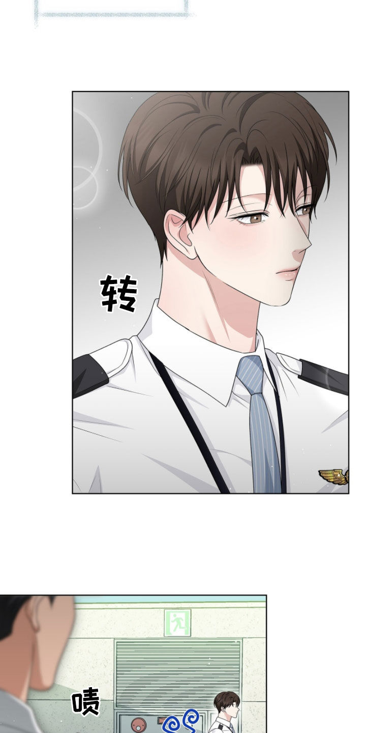 机长密约完结了吗漫画,第37章：谢谢你5图