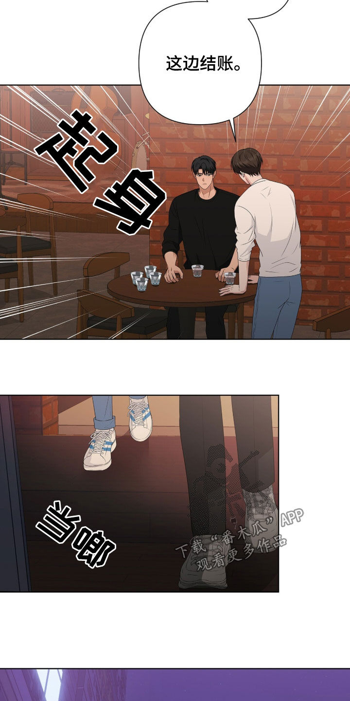 机长叫什么名字漫画,第40章：再喝一杯4图