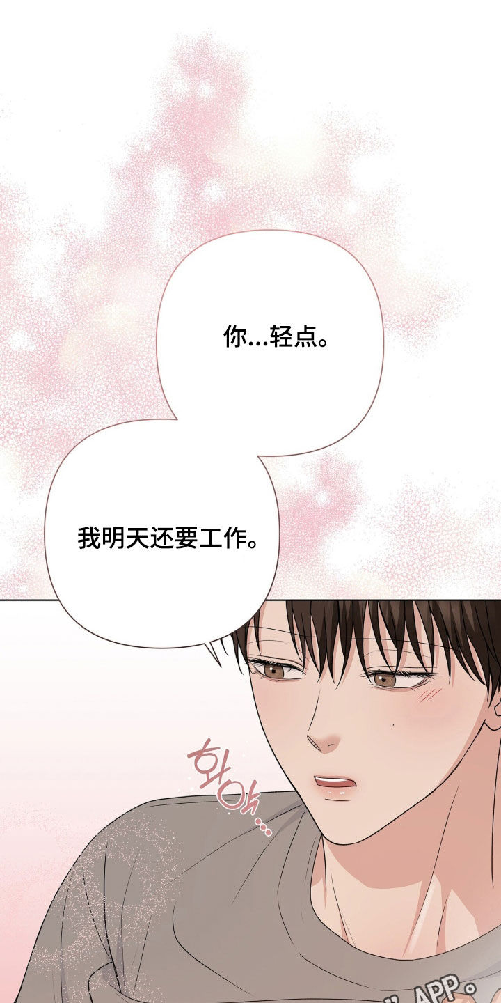 机长密约漫画,第35章：洗澡1图