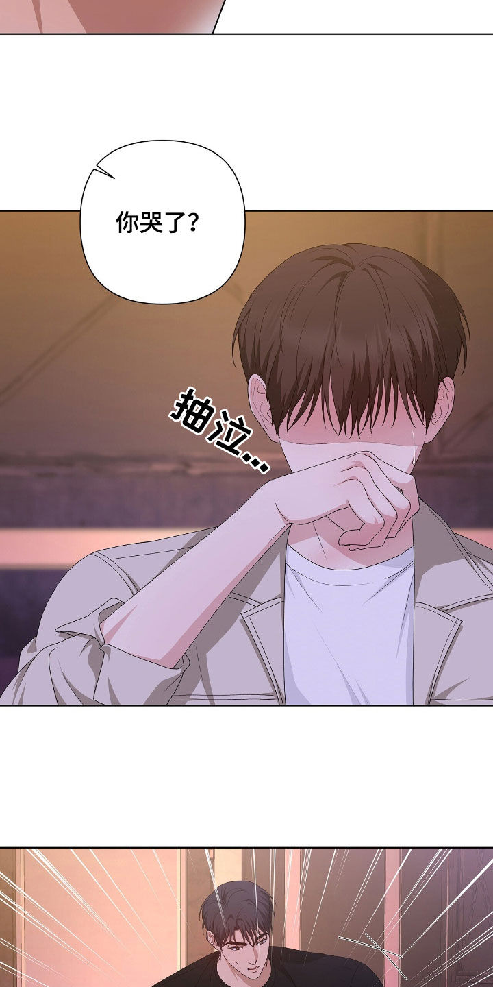 机长密约漫画,第44章：让人忍不住1图