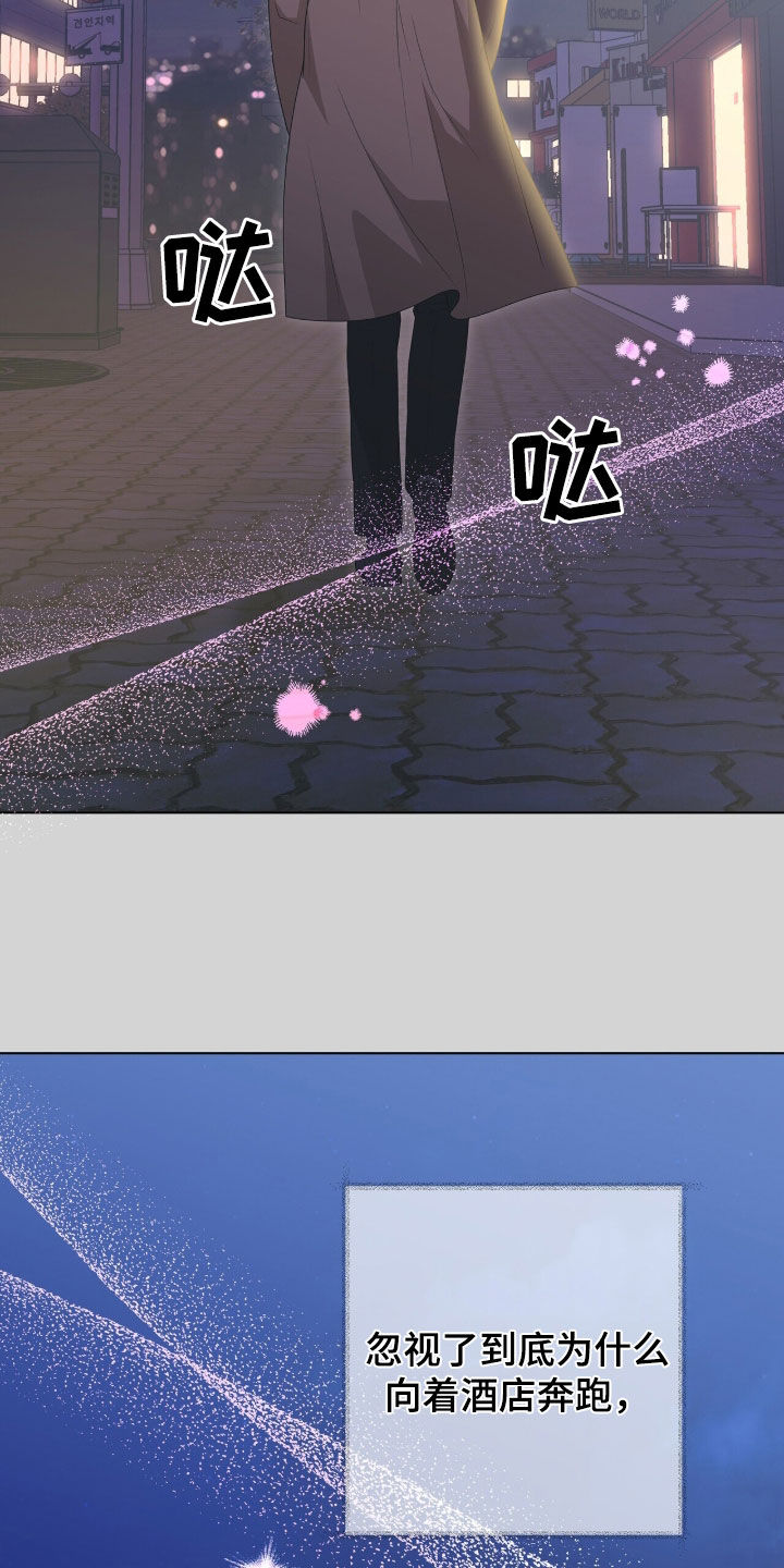 机长叫什么名字漫画,第46章：愚蠢的选择4图