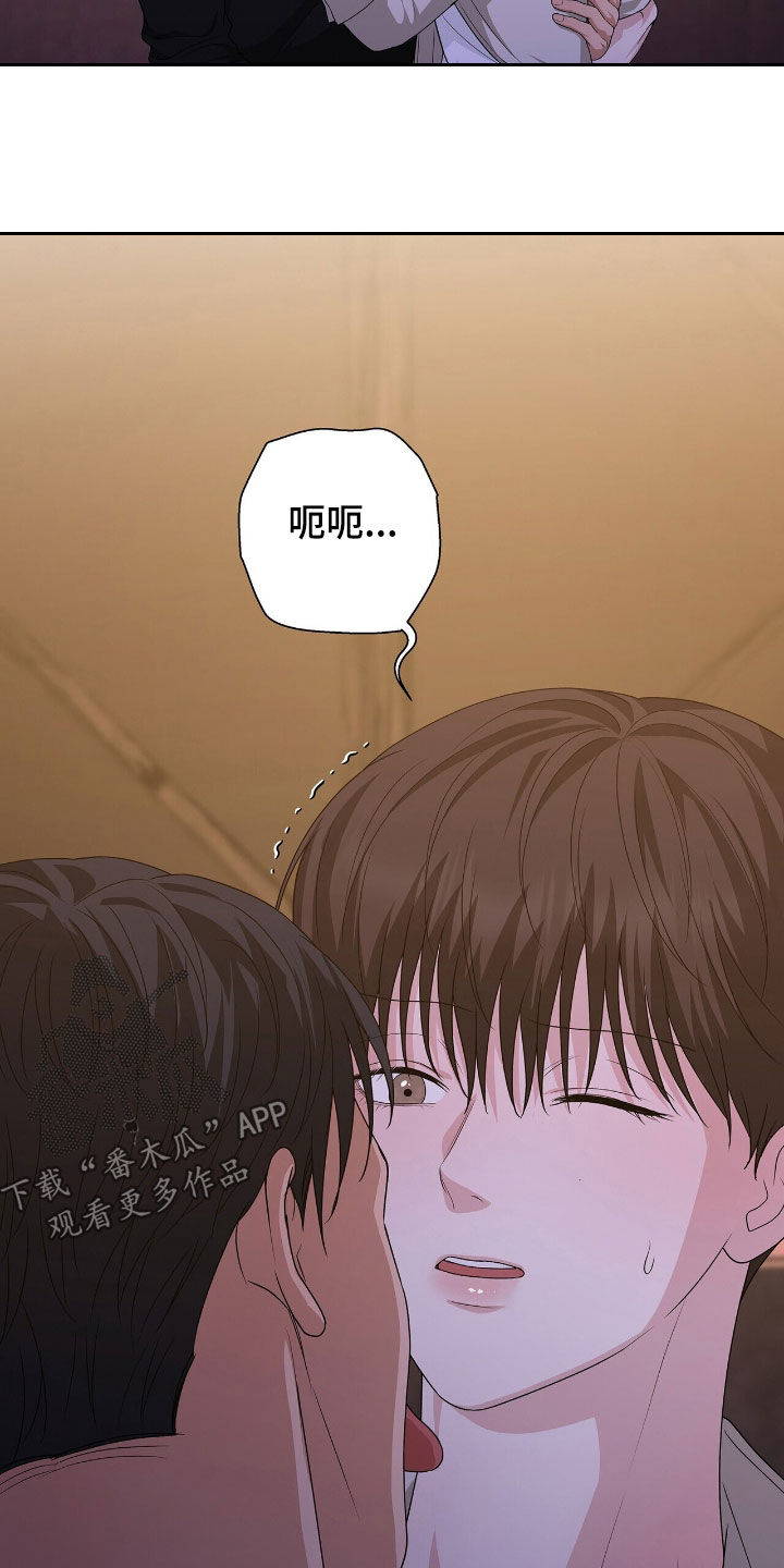 记账明细表电子版漫画,第44章：让人忍不住1图