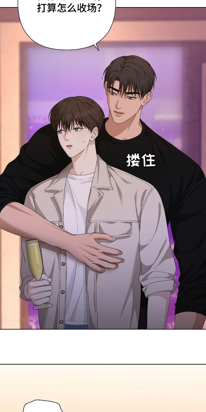 机长密约漫画,第43章：你自己来1图