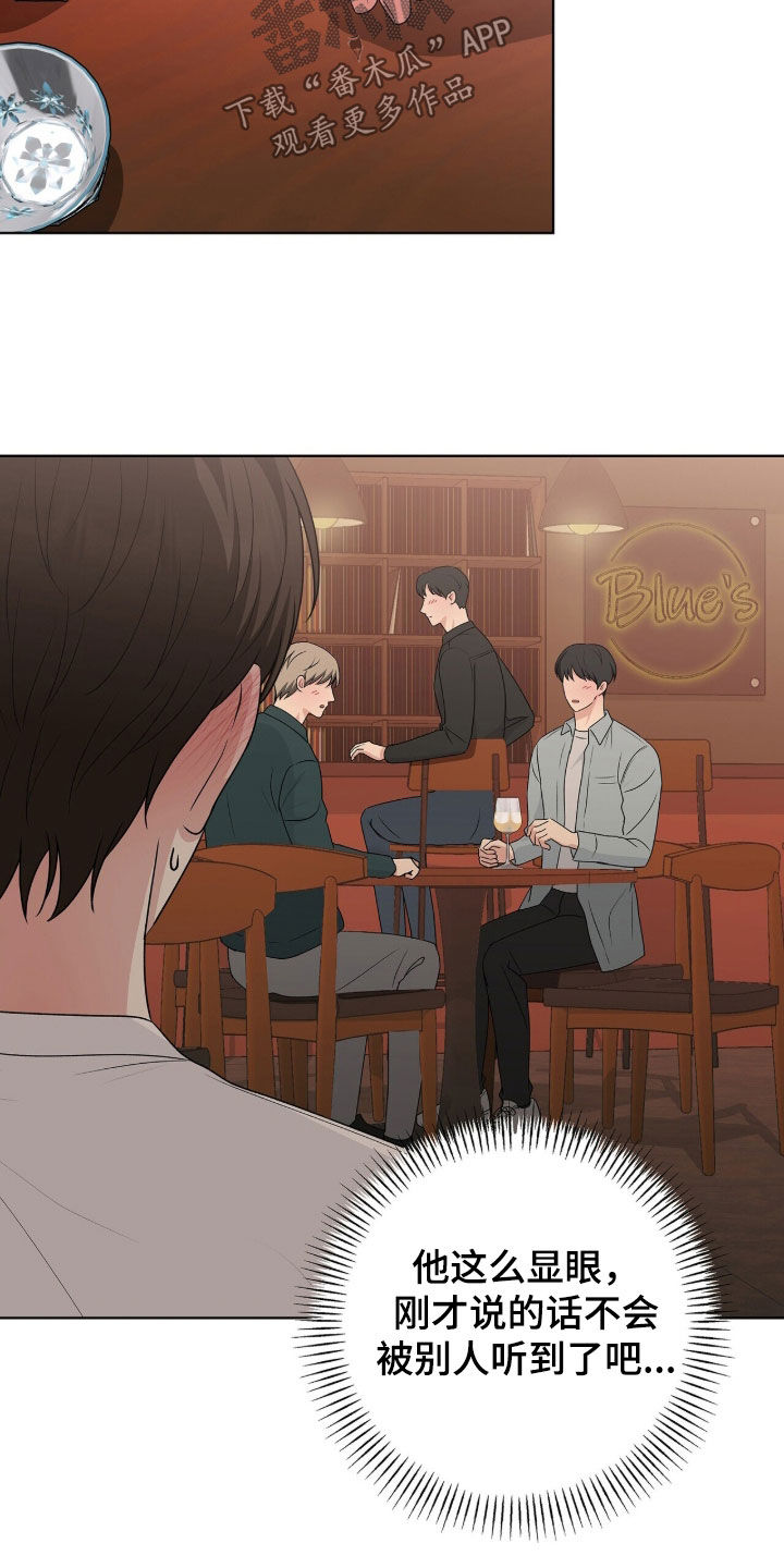 机长密约漫画,第40章：再喝一杯4图