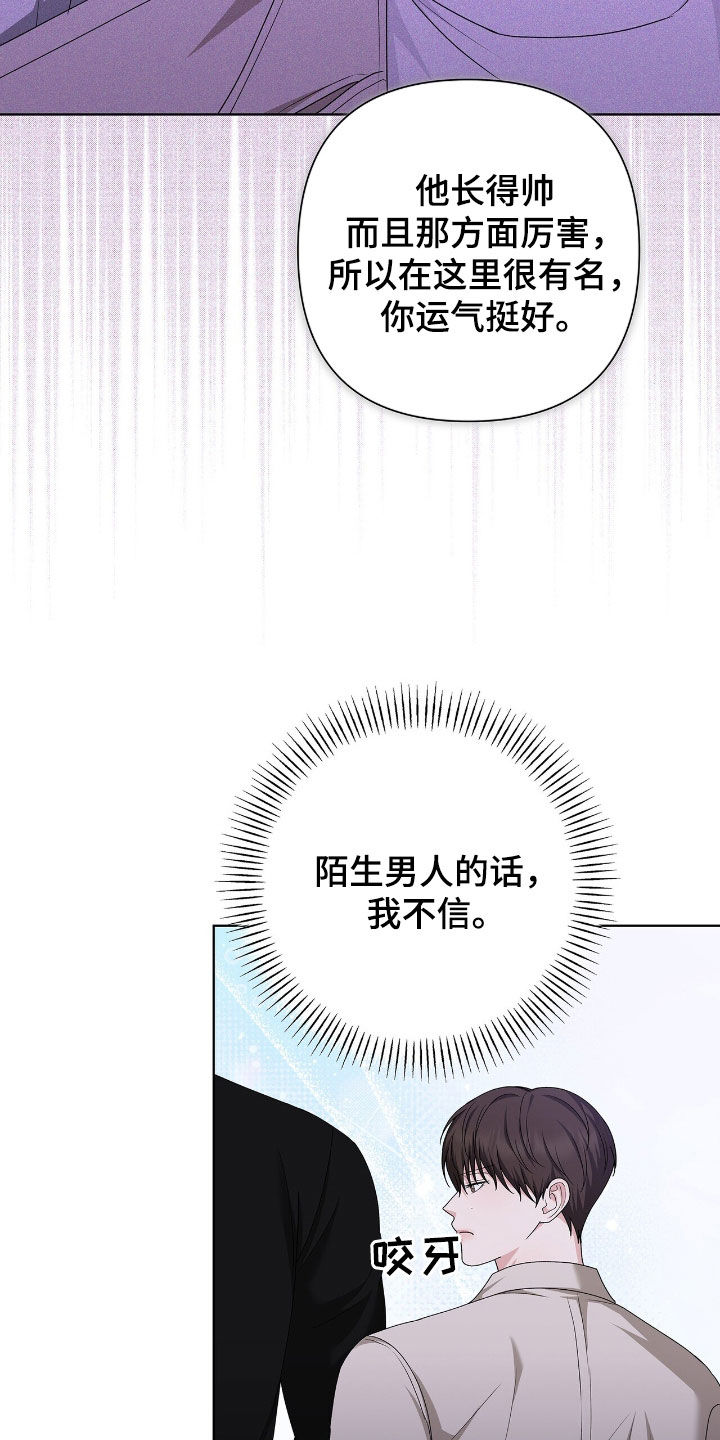 机长密约漫画,第43章：你自己来3图