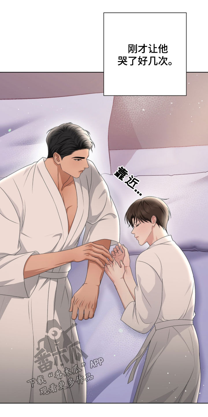 机长密约漫画,第37章：谢谢你1图