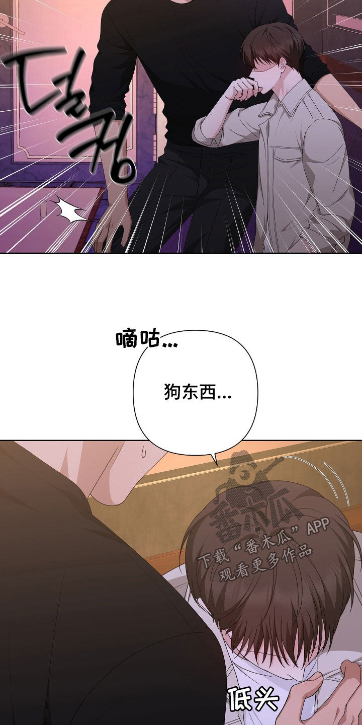 机长密约漫画,第44章：让人忍不住2图