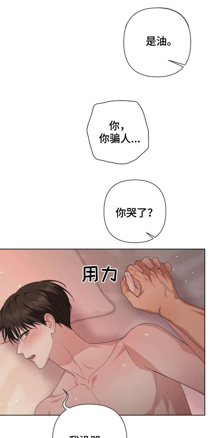 机长密约漫画,第36章：该拿他怎么办1图
