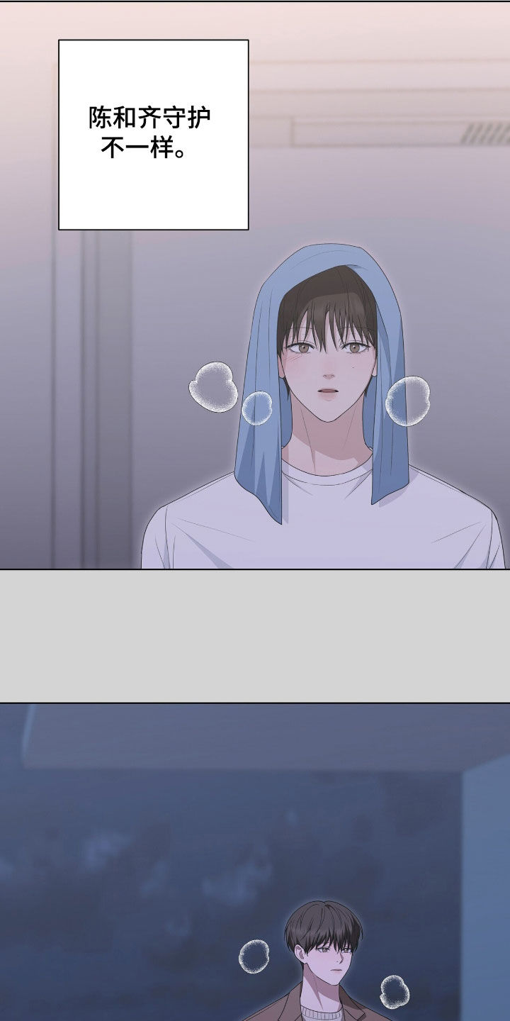 机长叫什么名字漫画,第46章：愚蠢的选择1图